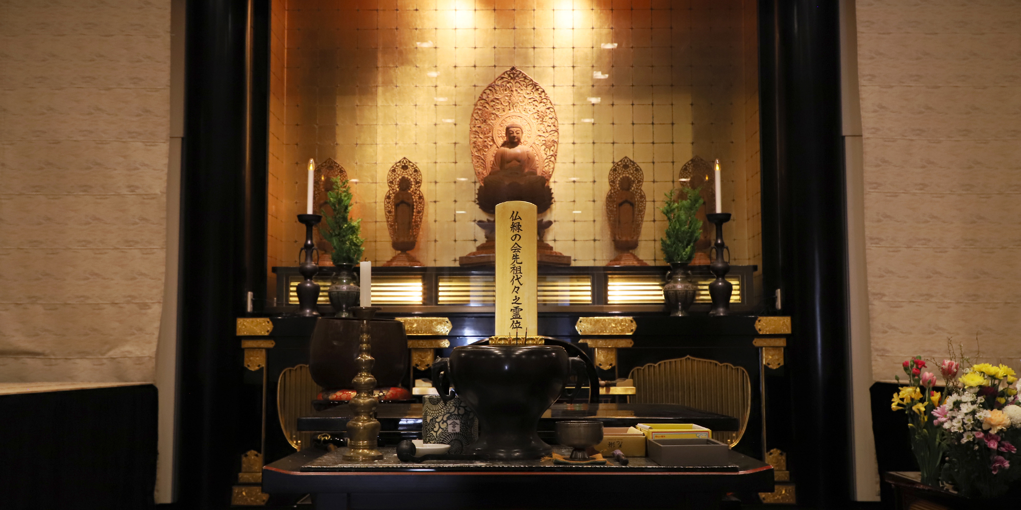 永代供養 仏縁の会