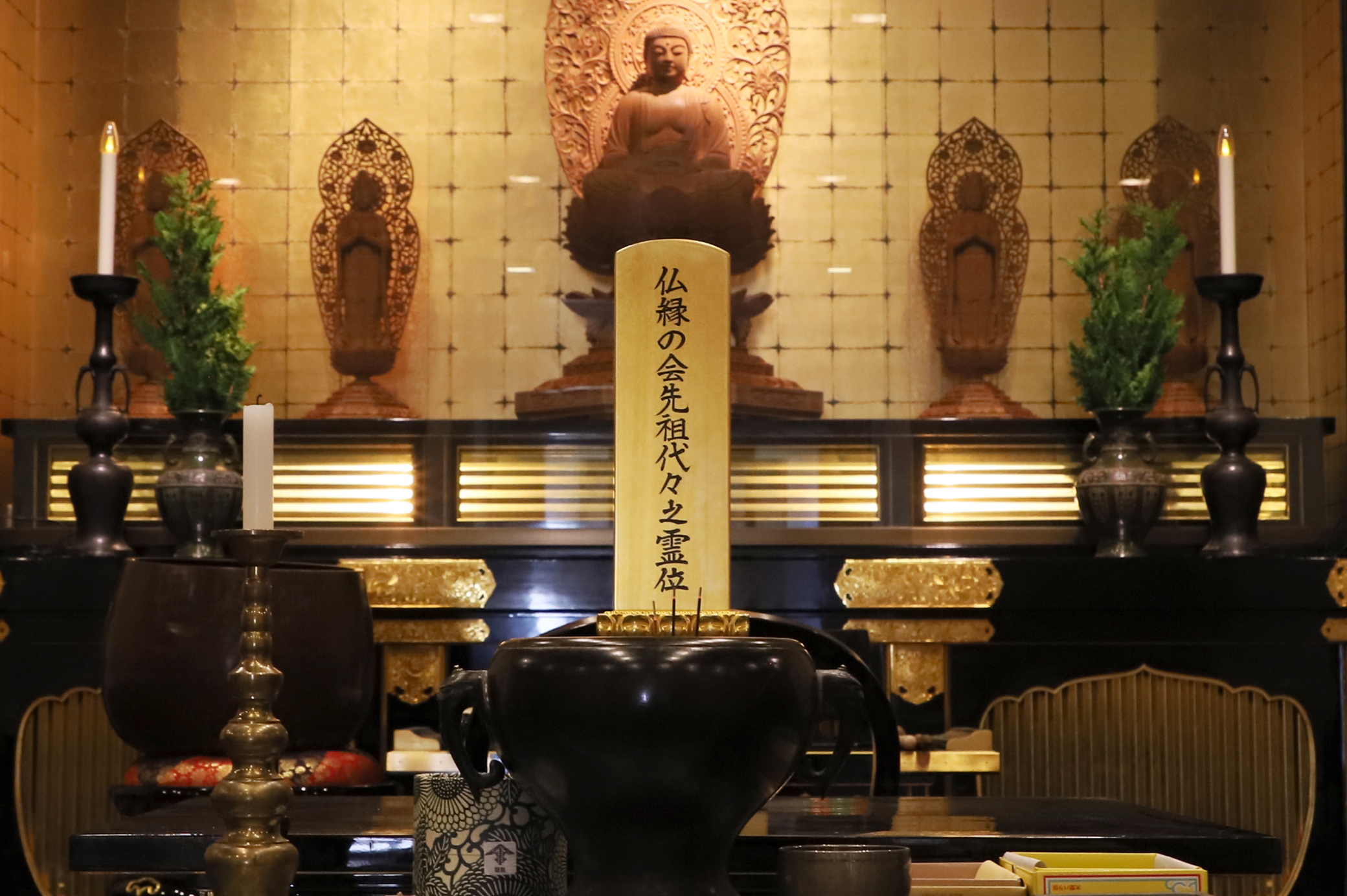 永代供養